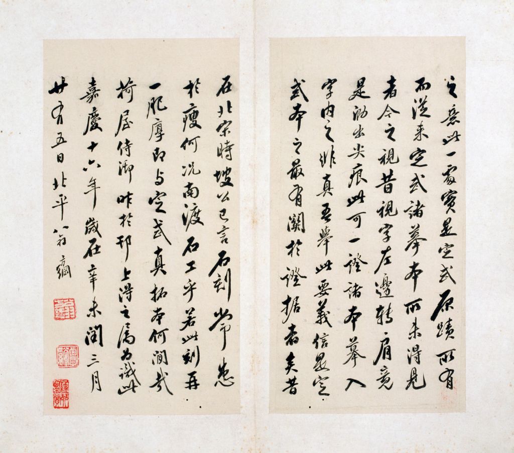 图片[12]-Preface to the Orchid Pavilion by King Tuo of the Song Dynasty-China Archive